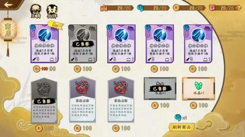 Скриншот 4 к игре 末日循环 Doomsday cycle