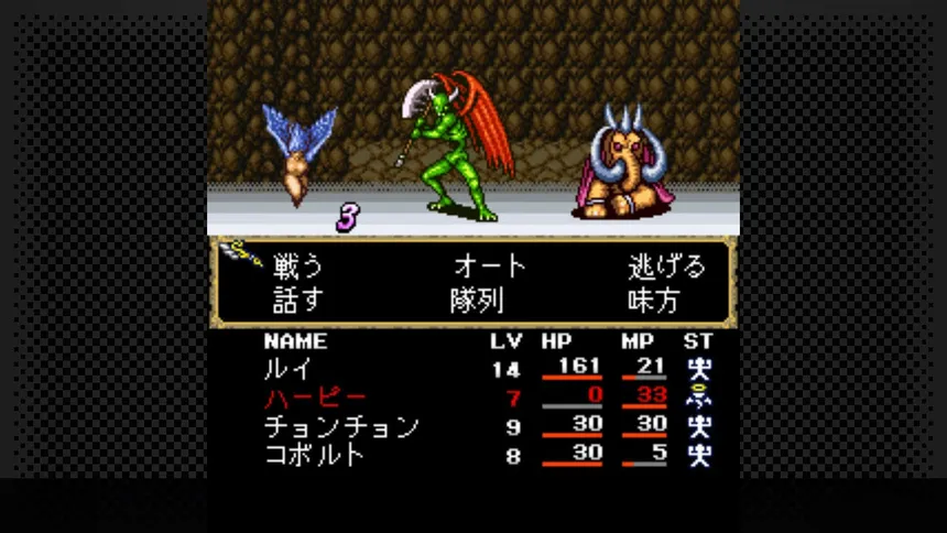 Скриншот 3 к игре G-MODEアーカイブス+ 女神転生外伝 新約ラストバイブル