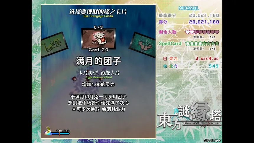 Скриншот 5 к игре 東方謎縁塔 ~ Forsaken Labyrinth.