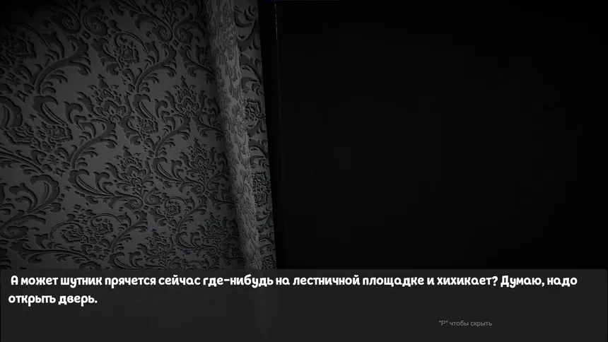 Скриншот 6 к игре Nightmare knock