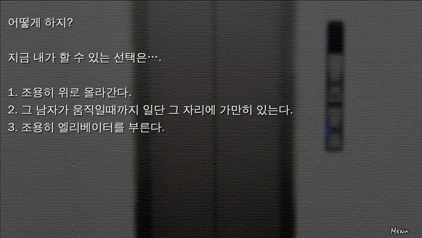 Скриншот 1 к игре 집착의 망자 - 집으로부터의 탈출 For Visual edition