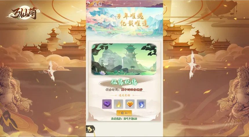 Скриншот 4 к игре 万仙萌：十万字原创剧情