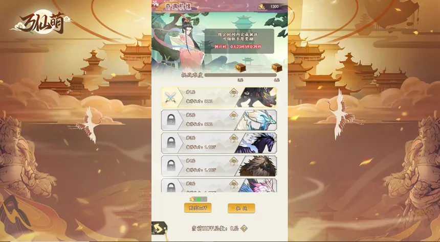 Скриншот 8 к игре 万仙萌：十万字原创剧情
