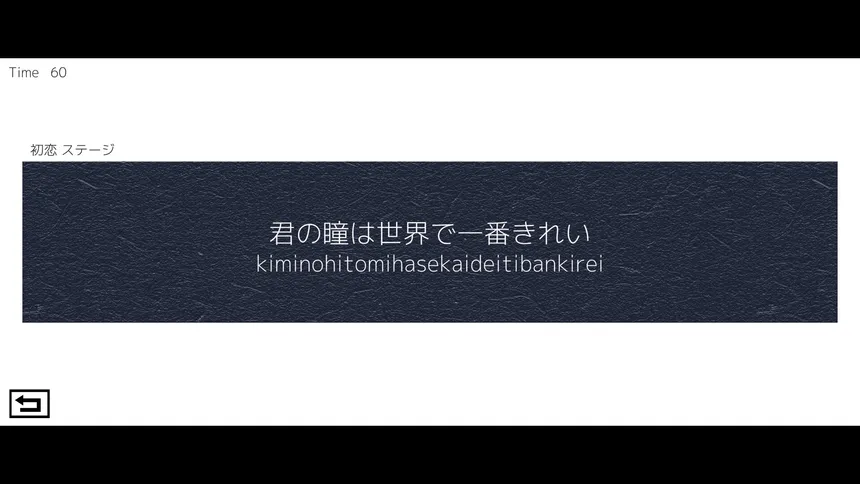 Скриншот 4 к игре タイピングで愛を伝えよ
