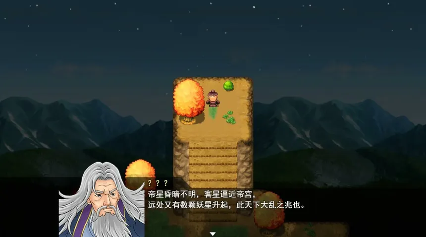 Скриншот 3 к игре 三国志·天下归心