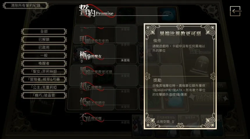 Скриншот 4 к игре 異境迷走