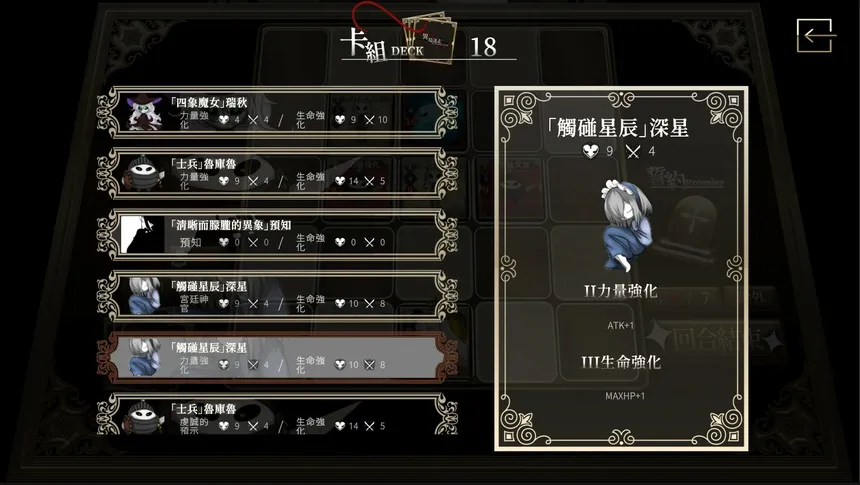 Скриншот 5 к игре 異境迷走