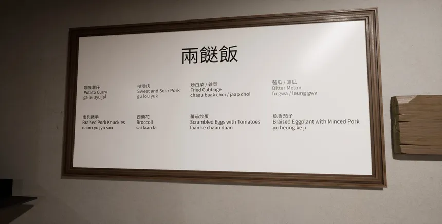 Скриншот 2 к игре 兩餸飯 | This This Rice