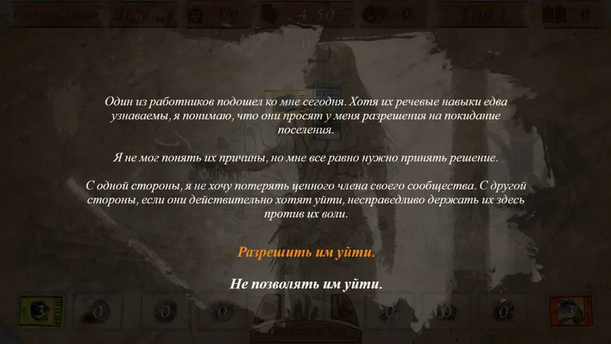 Скриншот 2 к игре Temporian