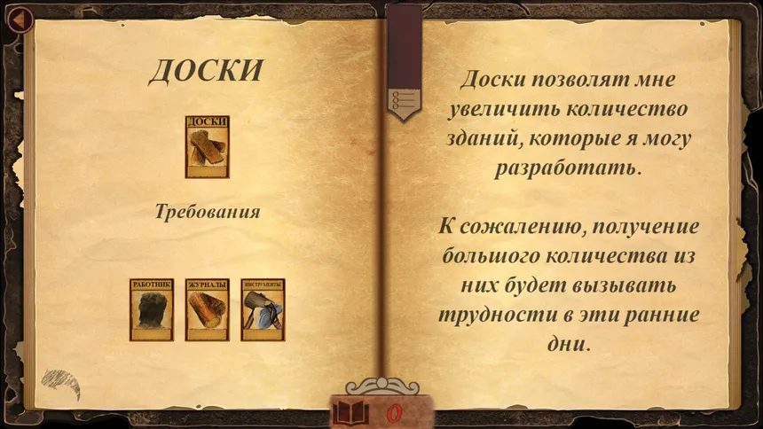 Скриншот 4 к игре Temporian