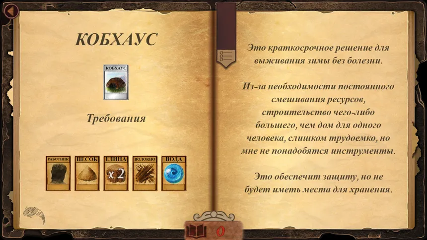 Скриншот 8 к игре Temporian