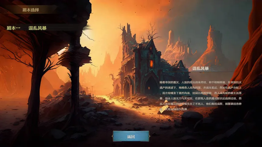 Скриншот 2 к игре Chaos Storm: Strategy Edition