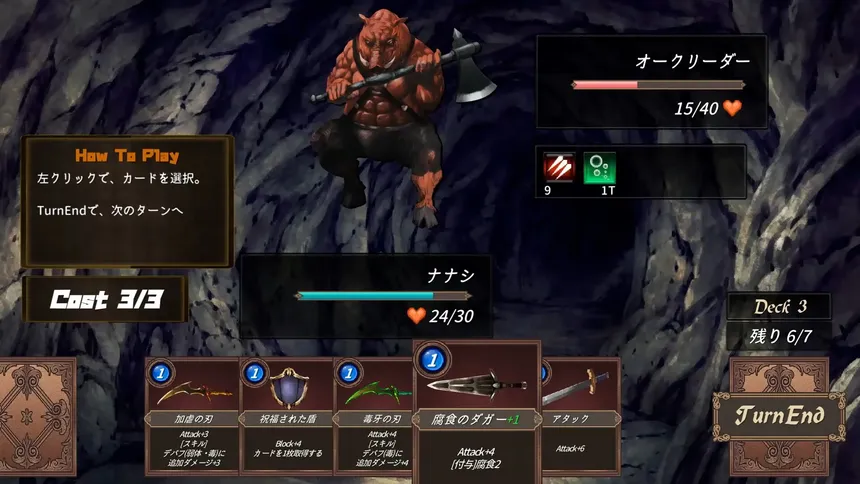Скриншот 1 к игре DUNGEON WALK－竜迷宮の管理者－