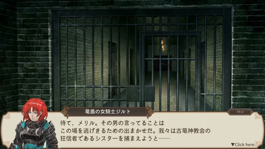 Скриншот 3 к игре DUNGEON WALK－竜迷宮の管理者－