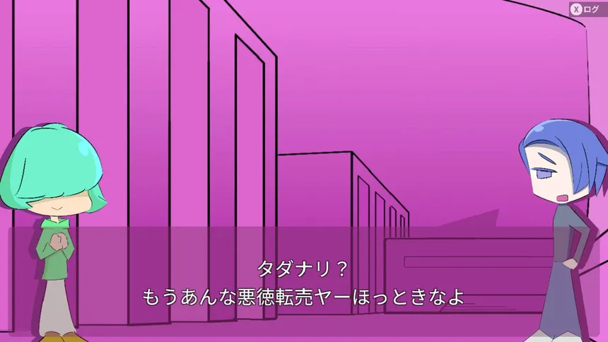 Скриншот 2 к игре 題名のないゲーム理学会