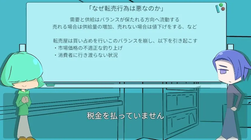 Скриншот 4 к игре 題名のないゲーム理学会