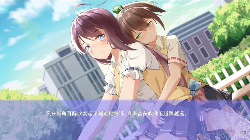 Скриншот 1 к игре 初夏倾语 - Summer Whisper