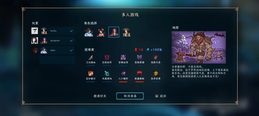 Скриншот 4 к игре 江湖幸存者
