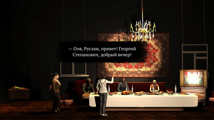 Скриншот 1 к игре Праздник