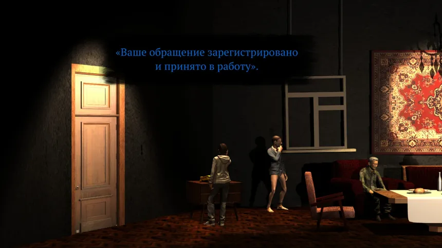 Скриншот 3 к игре Праздник