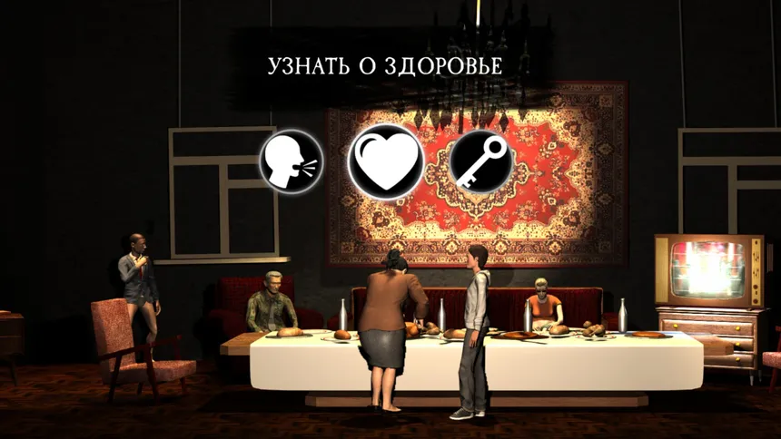Скриншот 6 к игре Праздник
