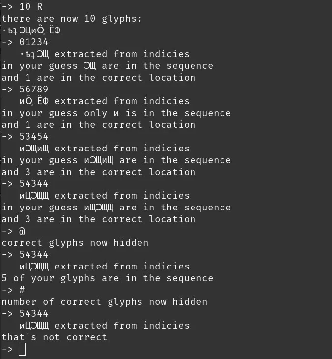 Скриншот 3 к игре Glyph Guesser
