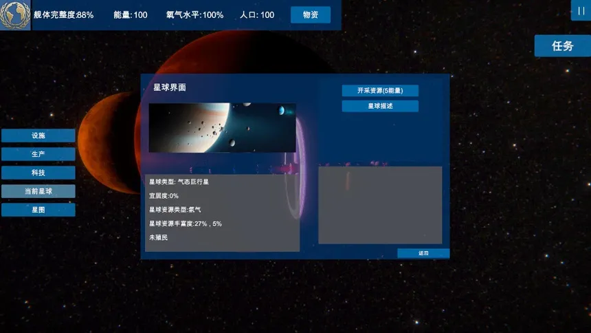 Скриншот 5 к игре 无尽星海(Endless Stars)