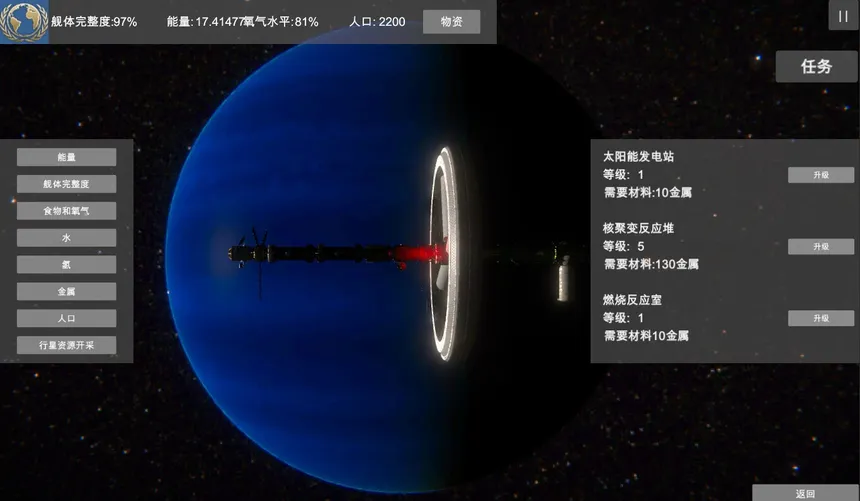 Скриншот 6 к игре 无尽星海(Endless Stars)