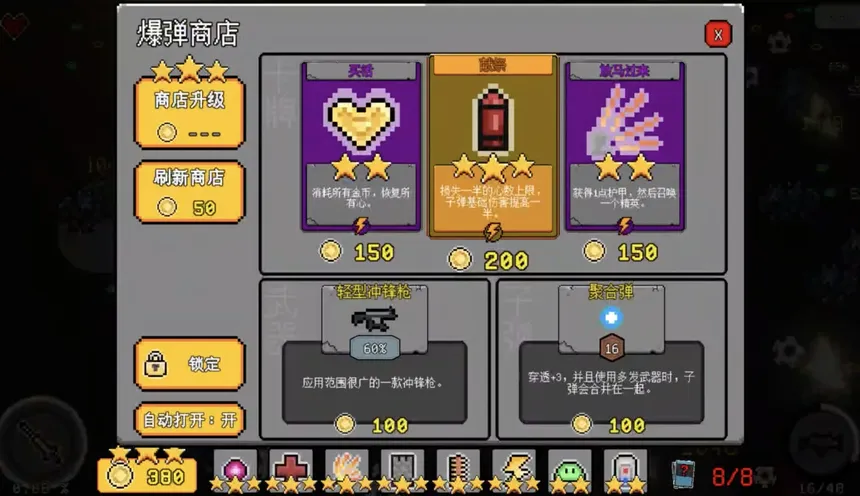 Скриншот 4 к игре Burst Hero