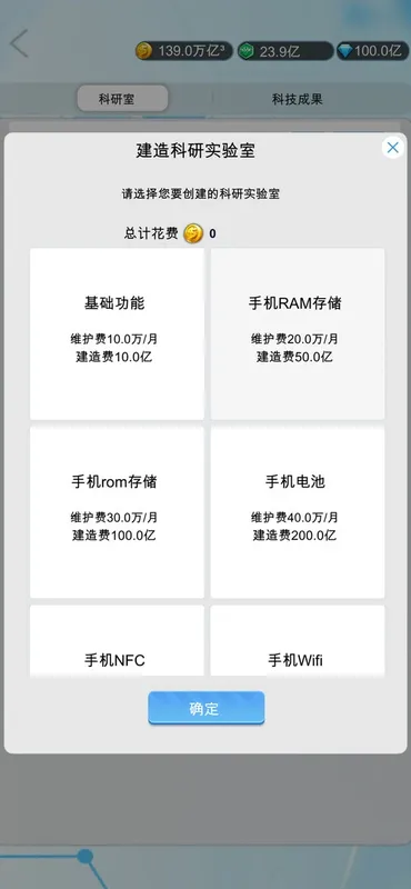 Скриншот 5 к игре 国产手机帝国-Mobile phone empire