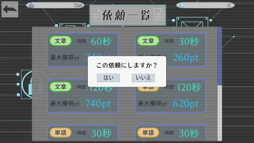 Скриншот 2 к игре ハッカータイピング