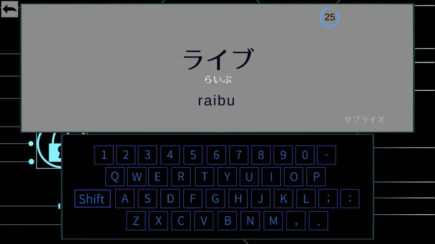 Скриншот 5 к игре ハッカータイピング