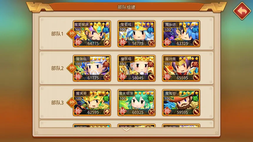 Скриншот 2 к игре 三国大领主