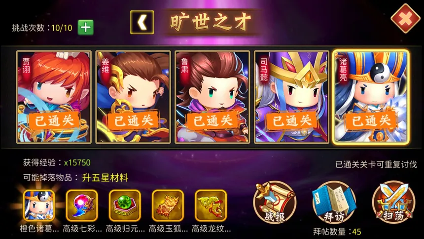 Скриншот 3 к игре 三国大领主