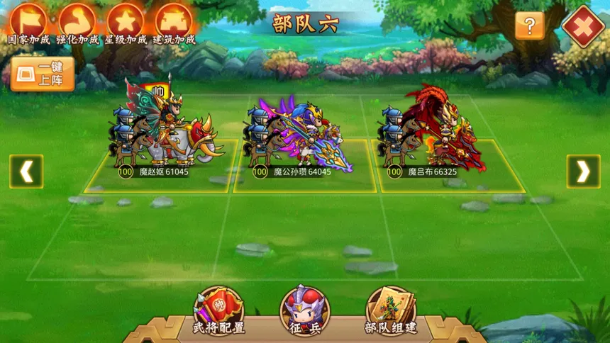 Скриншот 5 к игре 三国大领主
