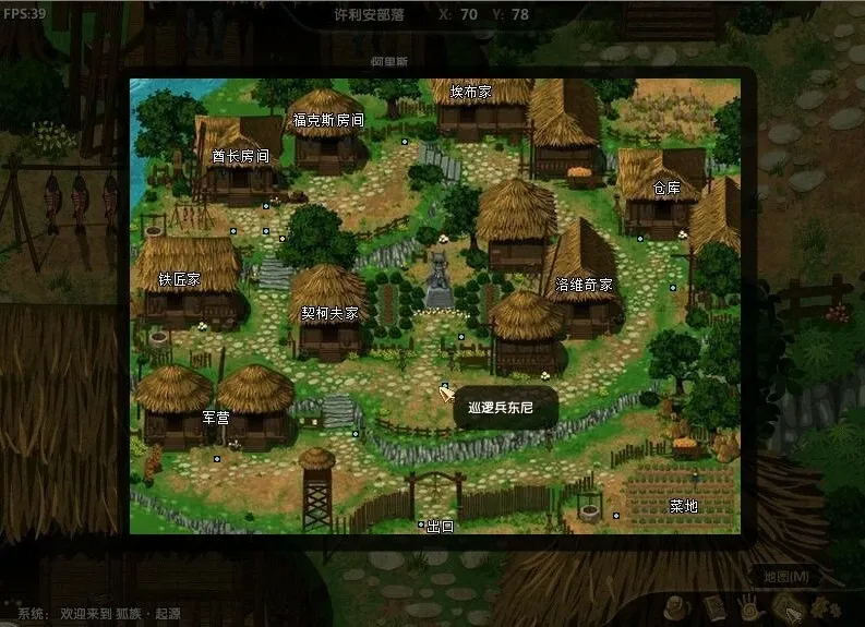 Скриншот 2 к игре 狐族·起源