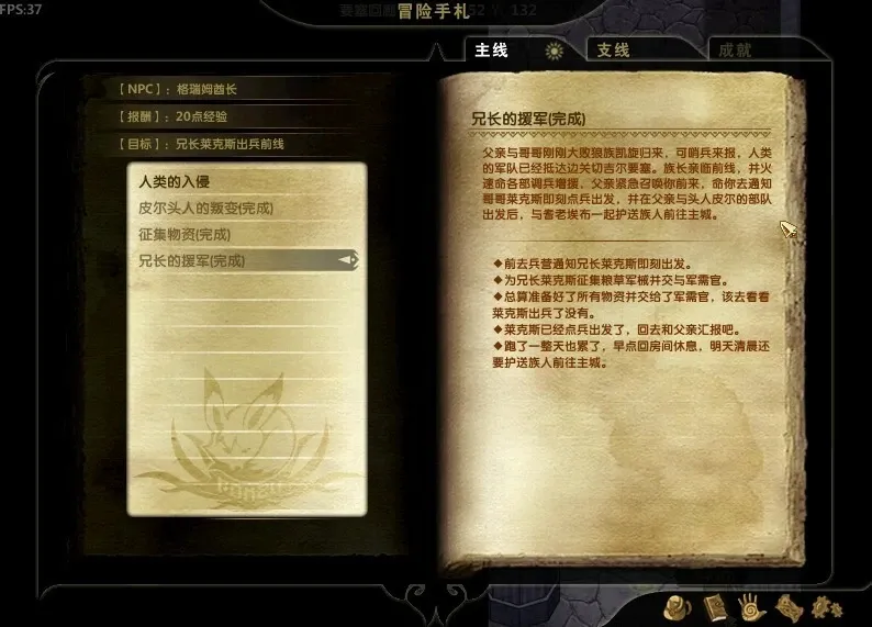 Скриншот 4 к игре 狐族·起源
