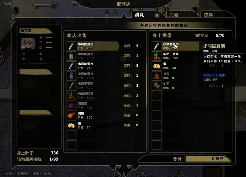 Скриншот 5 к игре 狐族·起源