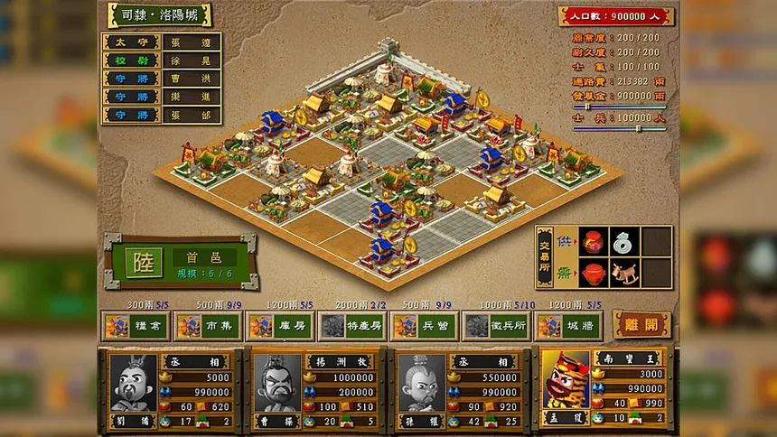 Скриншот 3 к игре 富甲天下3