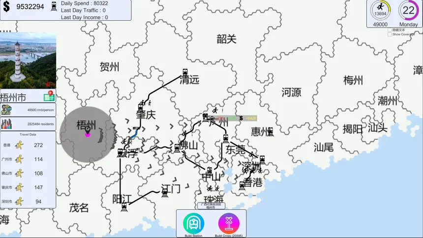 Скриншот 1 к игре Chinese Rail SIm