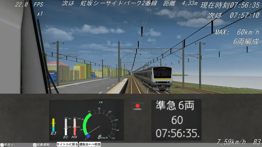 Скриншот 1 к игре 汐留 Train Simulator