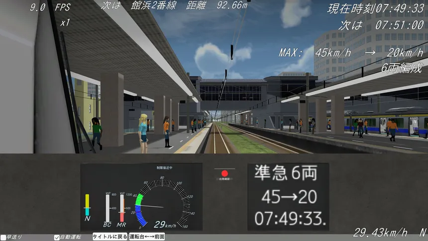 Скриншот 2 к игре 汐留 Train Simulator