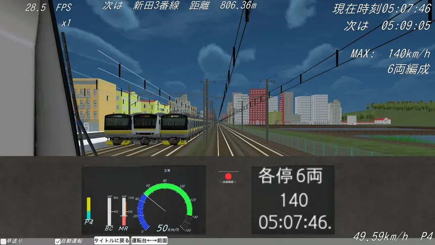 Скриншот 3 к игре 汐留 Train Simulator