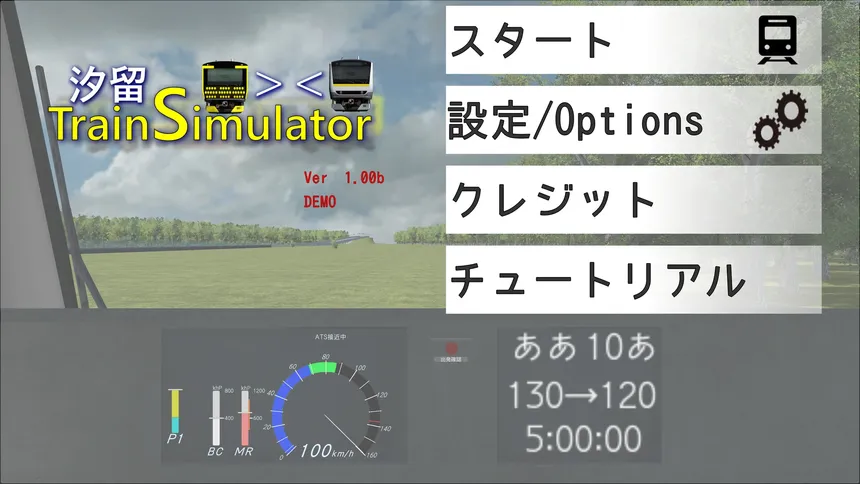 Скриншот 5 к игре 汐留 Train Simulator