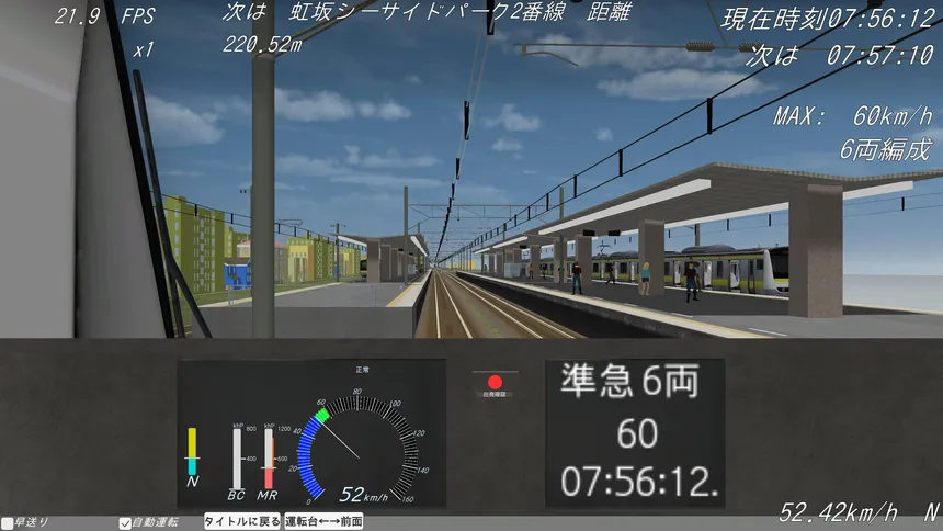 Скриншот 7 к игре 汐留 Train Simulator
