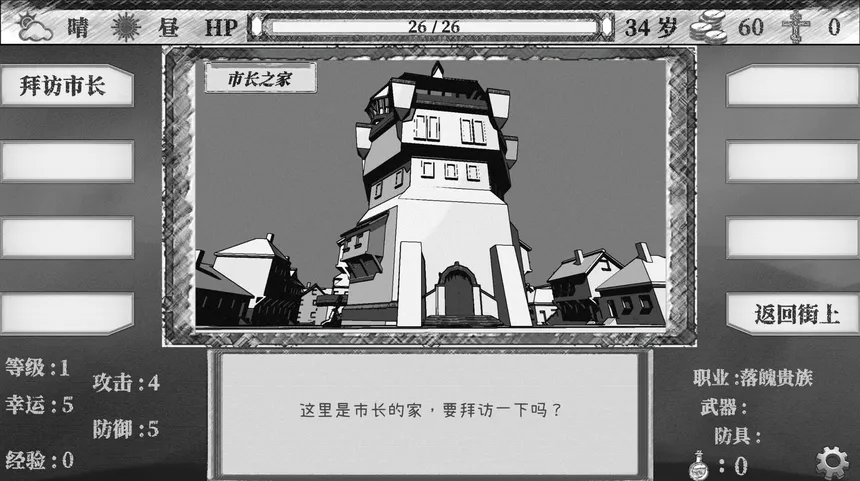 Скриншот 1 к игре 不可思异世界
