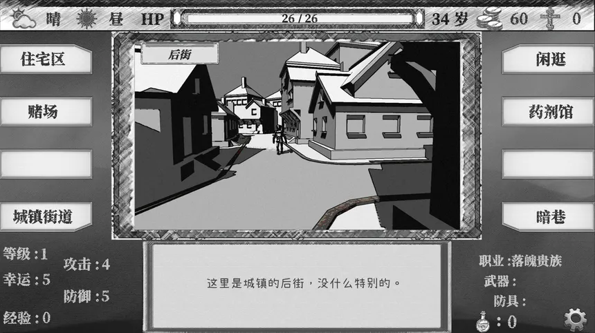 Скриншот 4 к игре 不可思异世界