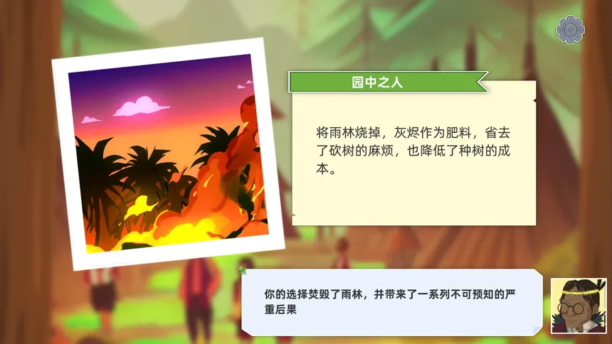 Скриншот 6 к игре 林中人Forest Life