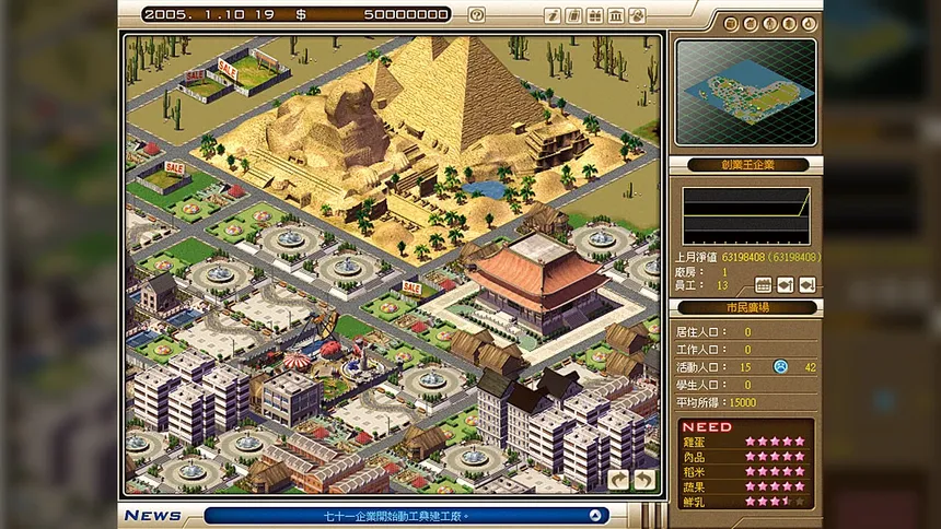 Скриншот 1 к игре 創業王 CEO