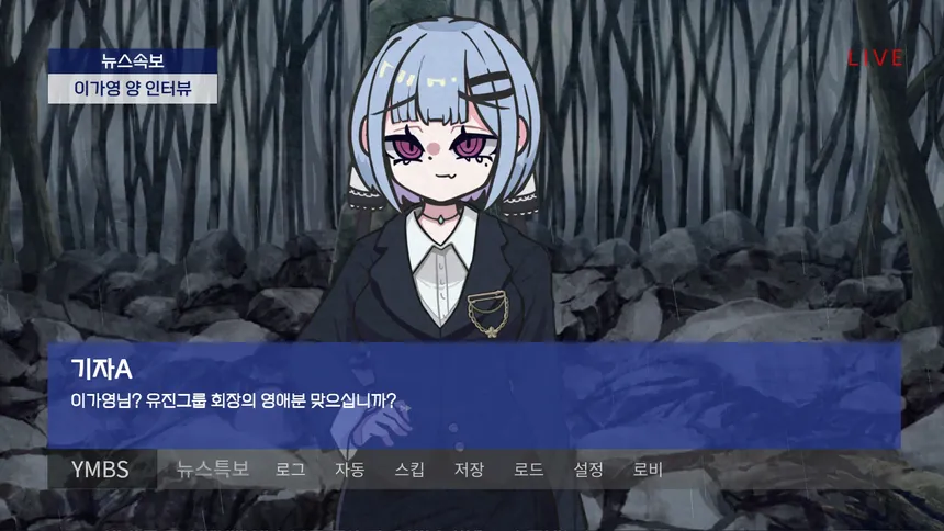 Скриншот 7 к игре 메스가키 영애님!